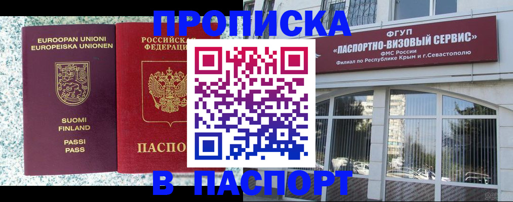временная регистрация недорого в Новокузнецке