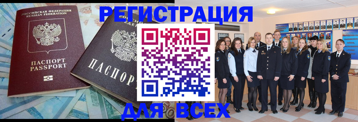 временная регистрация в квартире в Новокузнецке