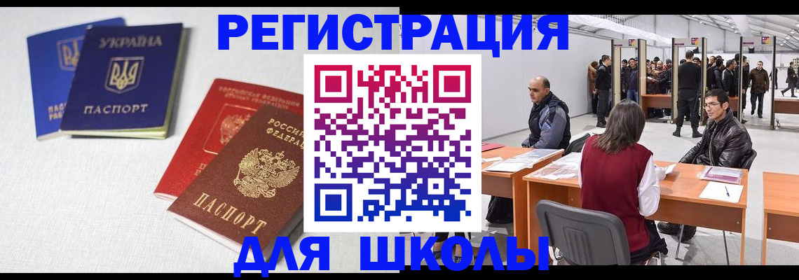 временная регистрация адрес в Новокузнецке